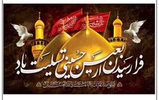اربعین حسینی