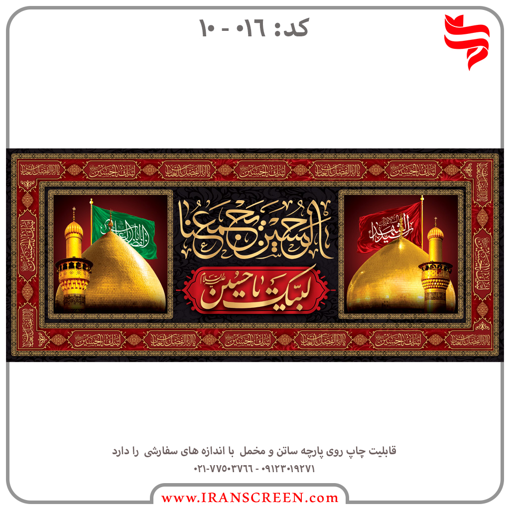 اربعین حسینی