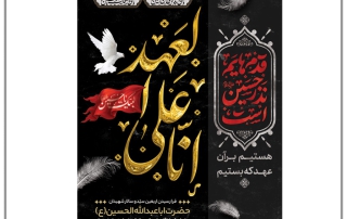 اربعین حسینی