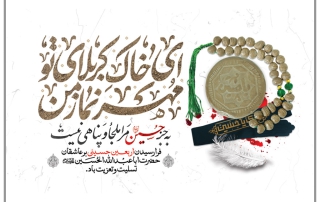 اربعین حسینی