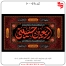 اربعین حسینی