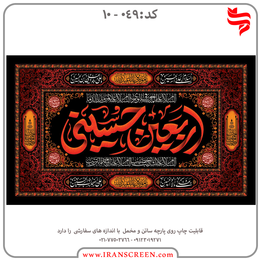 اربعین حسینی