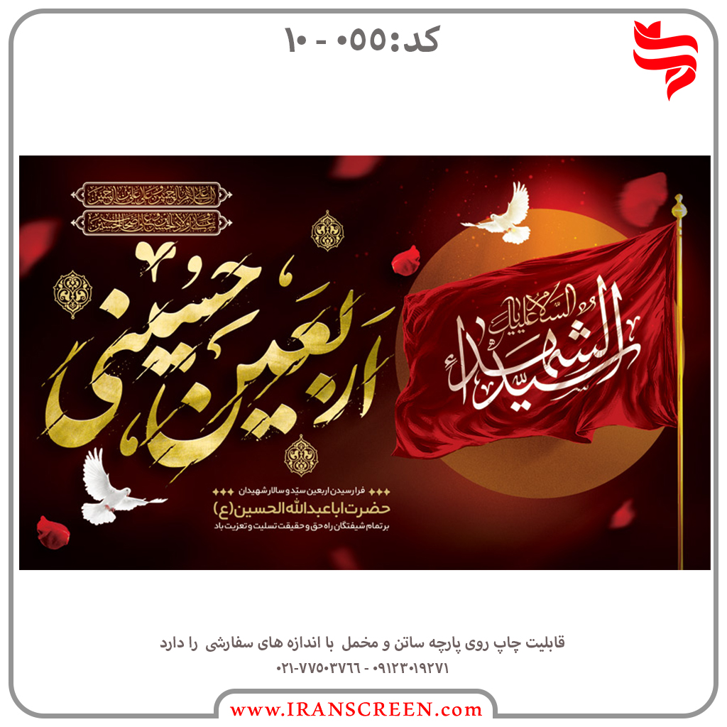 اربعین حسینی
