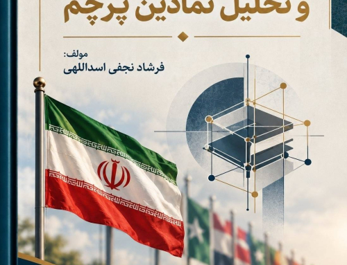تالیفات فرشاد نجفی اسدالهی